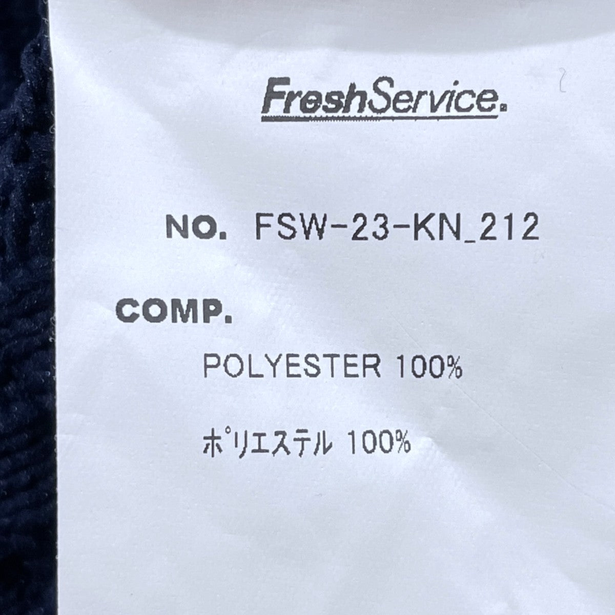 23AW フィッシャーマンテックセーター FISHERMAN TECH SWEATER FSW-23-KN 212