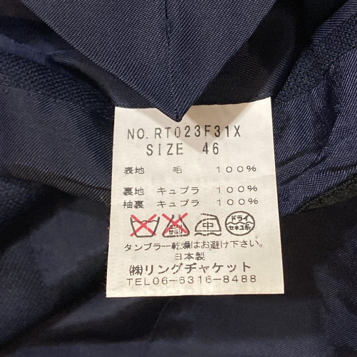 セットアップスーツRT023F31X
