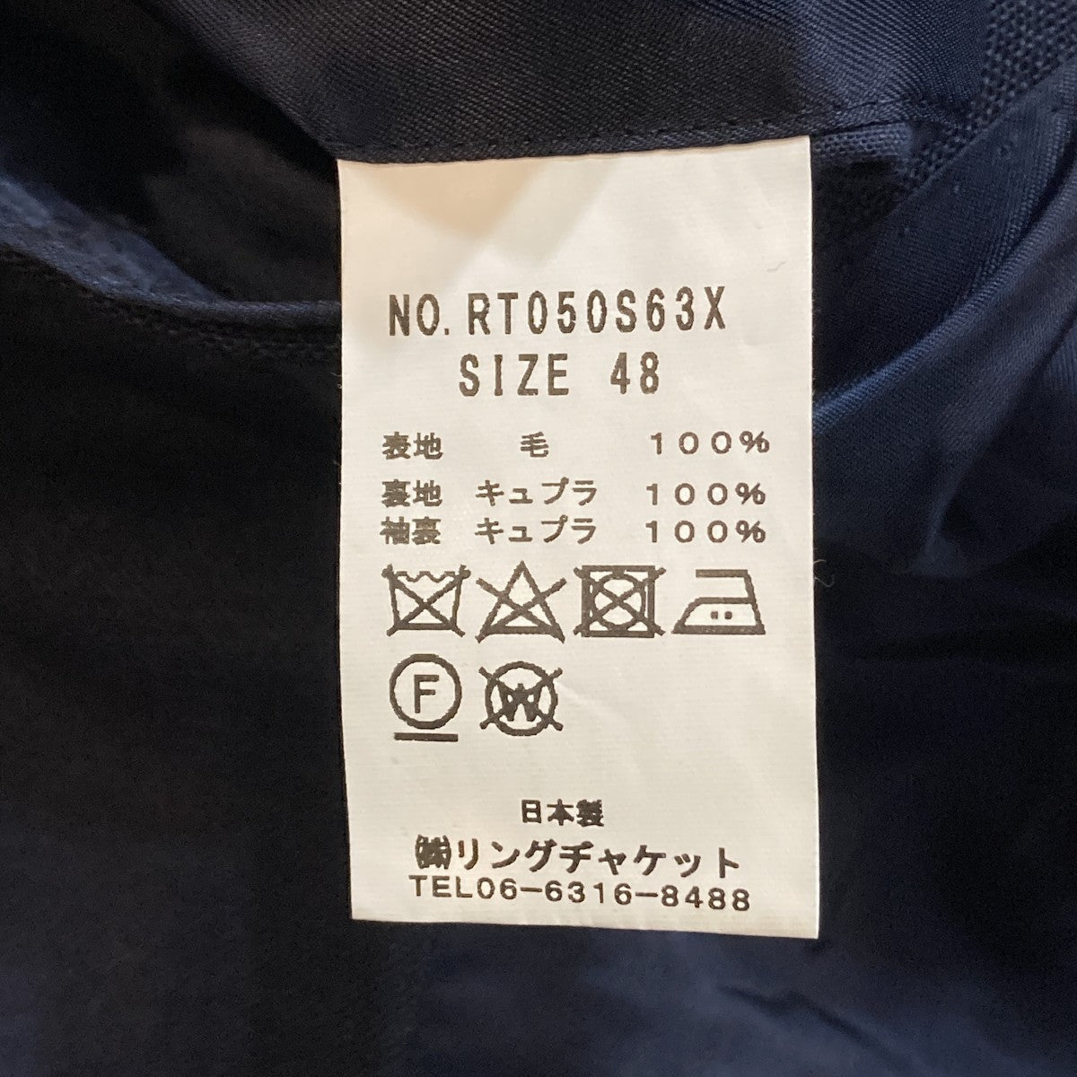ジャケットRT050S63X