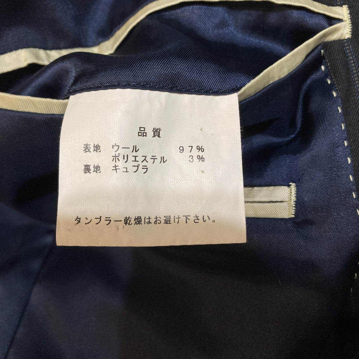 Paul Smith(ポールスミス) ストライプセットアップスーツ ネイビー