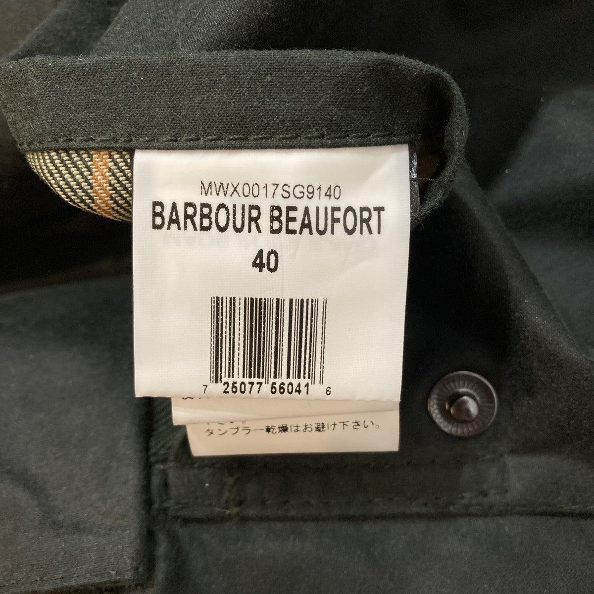 BEAUFORTオイルジャケット252MWX0017