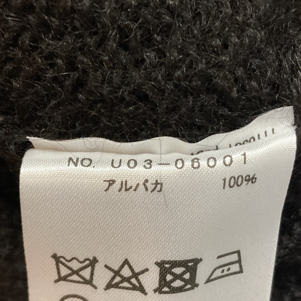 COMOLI アルパカクルーネックニットニットU03-06001 古着・中古-7枚目のアイテム画像