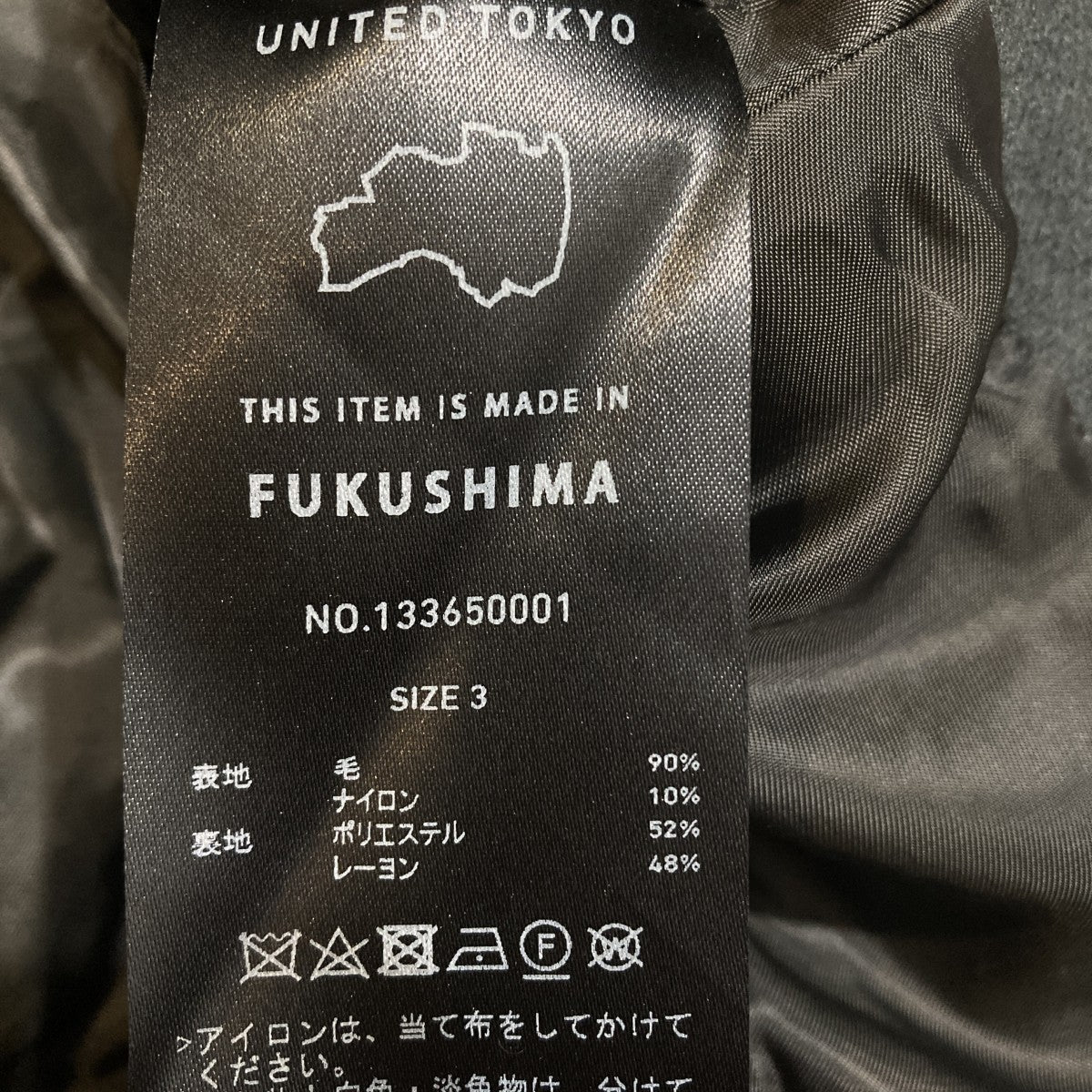 UNITED TOKYO コート133650001 古着・中古-7枚目のアイテム画像