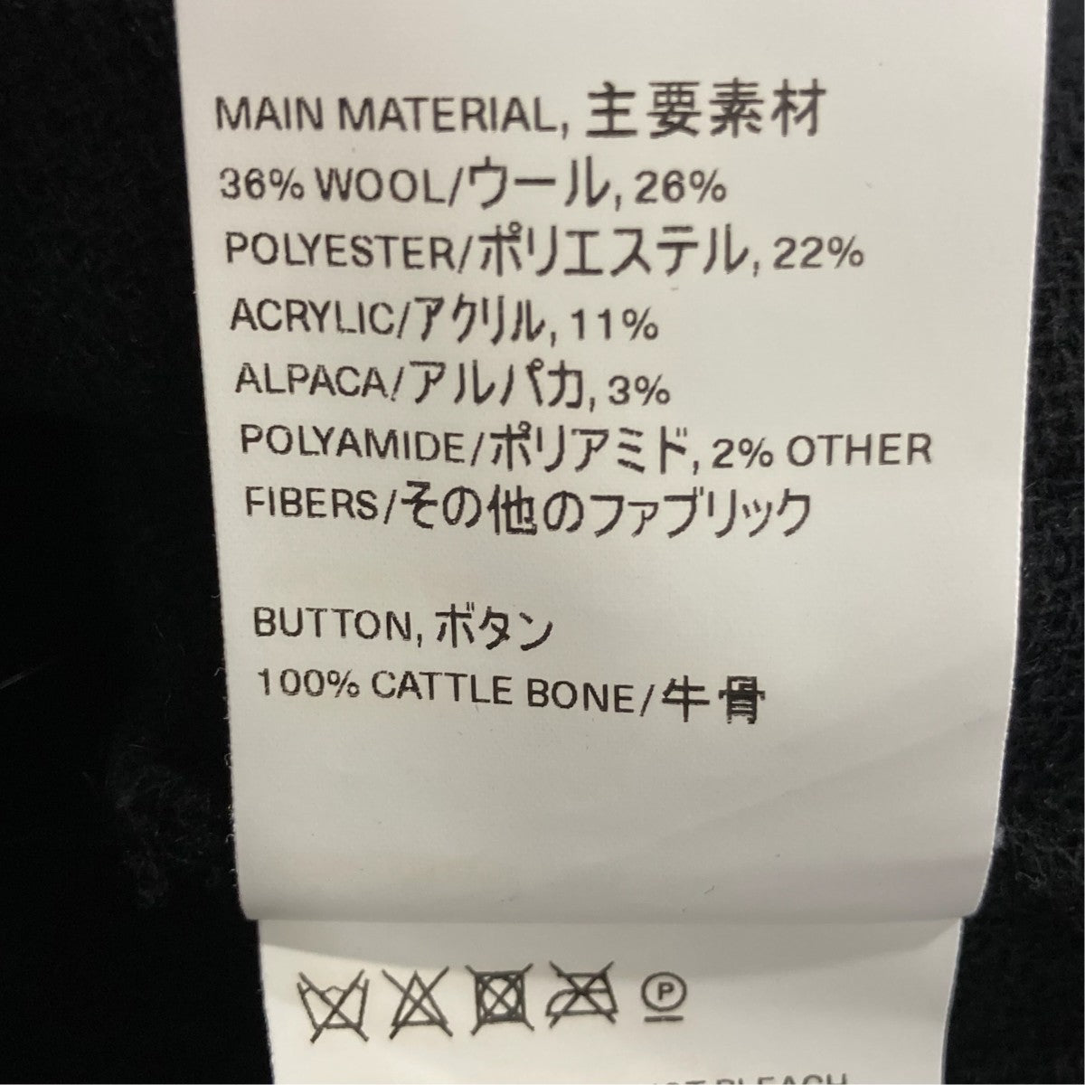 OUR LEGACY カーディガンM4206CBN 古着・中古-7枚目のアイテム画像