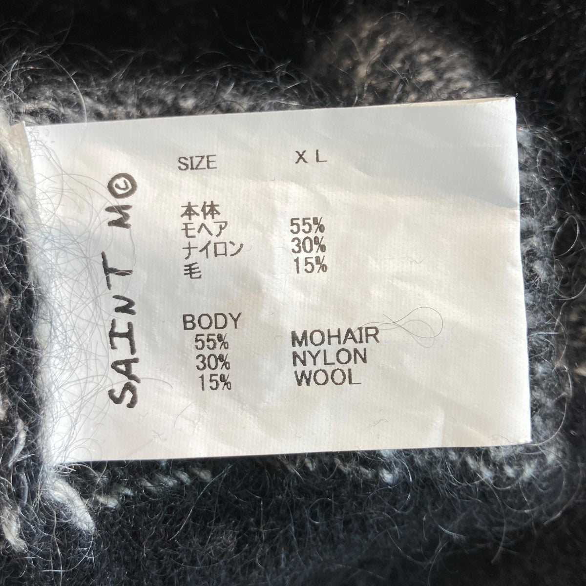 モヘア混 ニットセーター