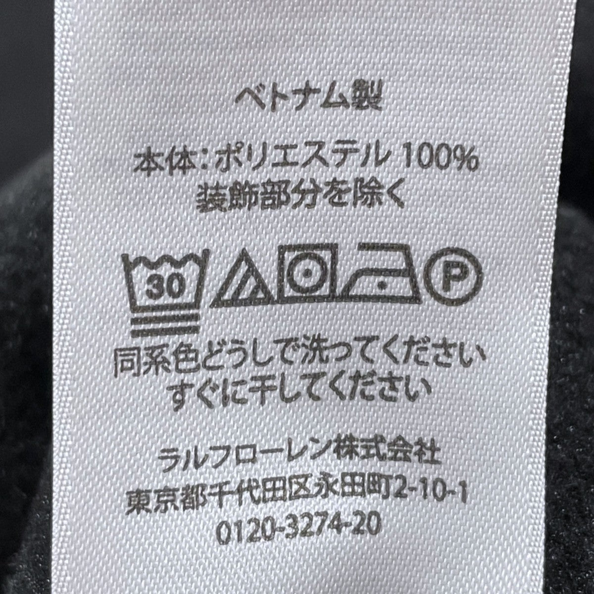 POLO RALPH LAUREN フリースジャケット Logo Applique Quarter-Zip Fleece Pullover ロゴアップリケ クォータージップ フリースプルオーバー 古着・中古-7枚目のアイテム画像