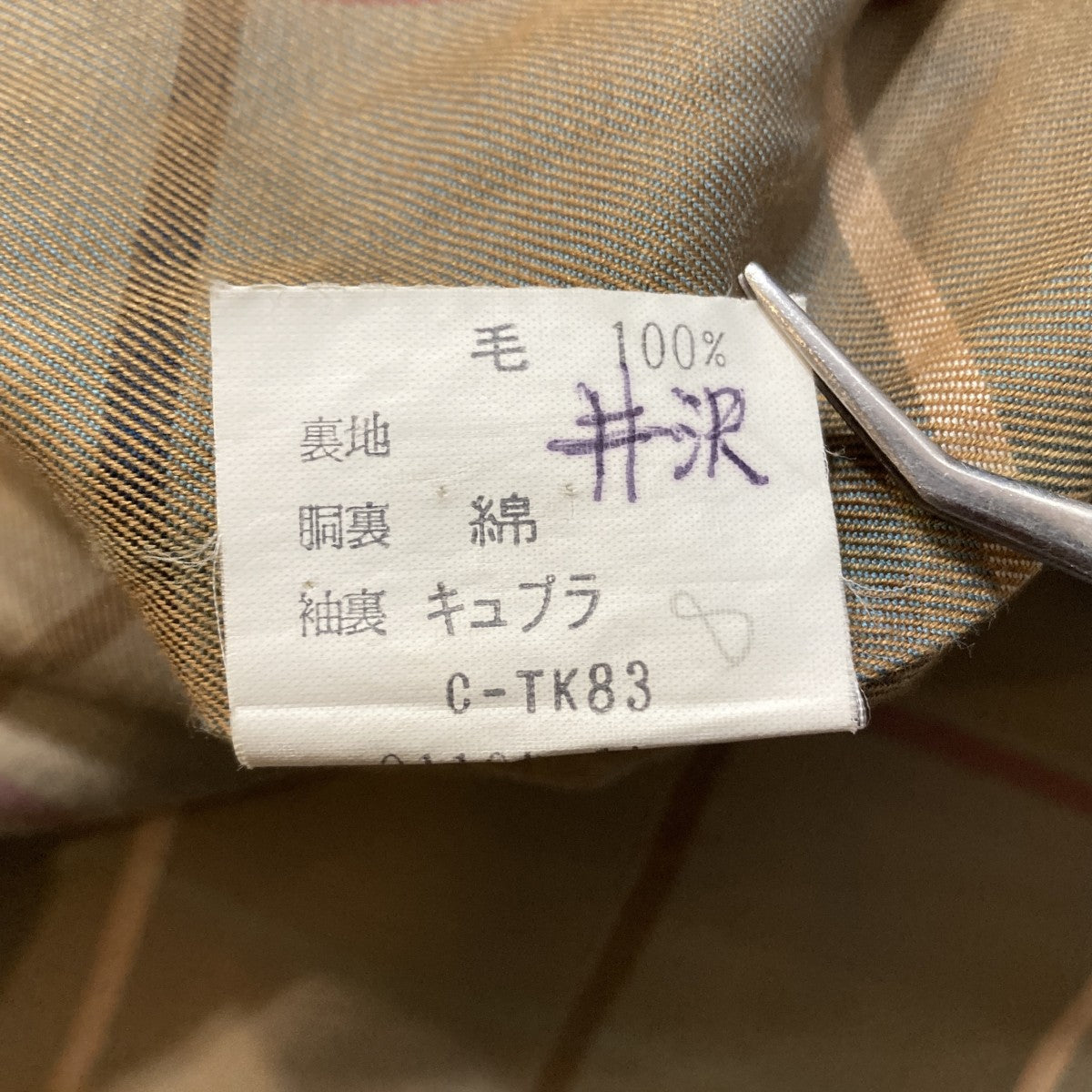 Burberry’s スイングトップC-TK83 古着・中古-9枚目のアイテム画像