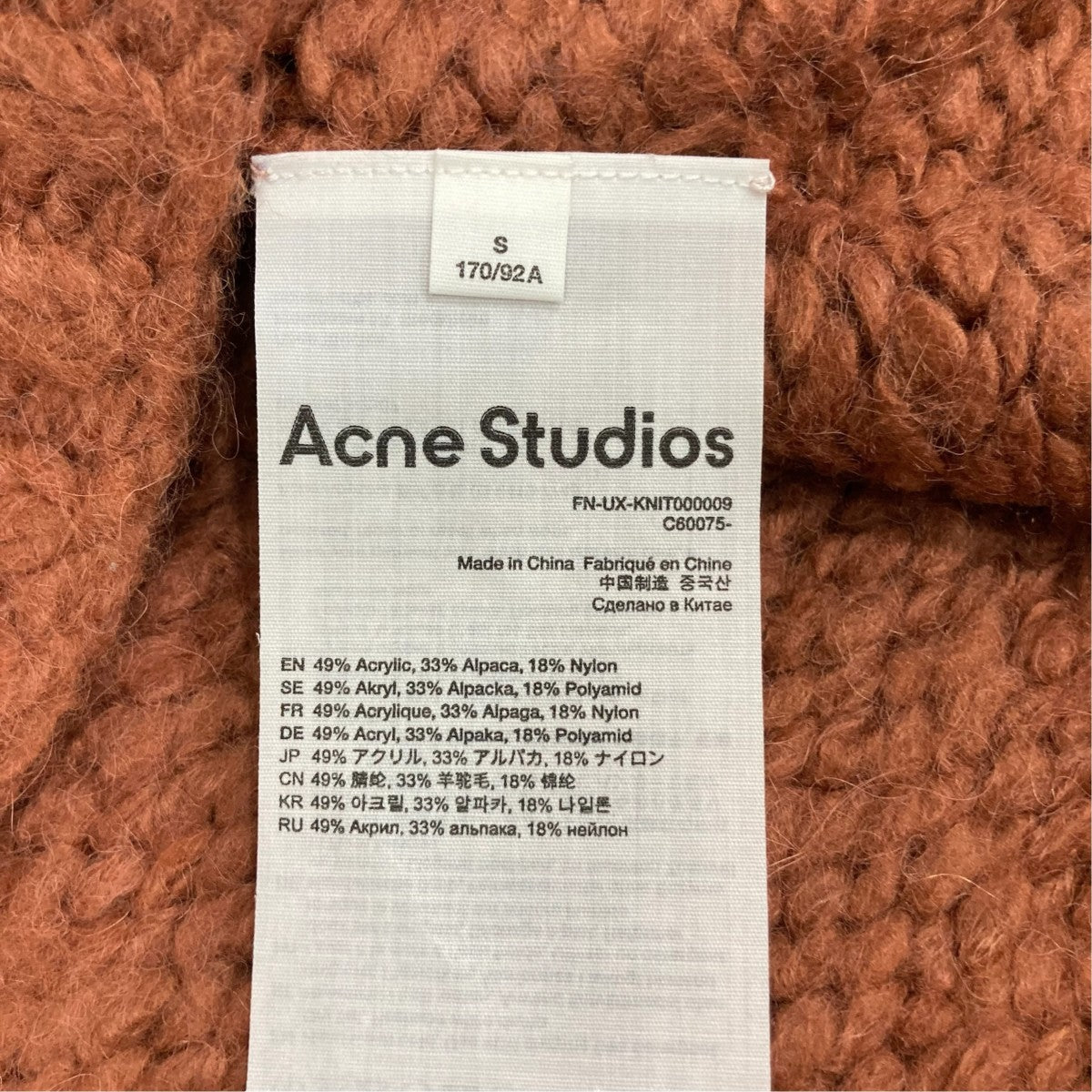 ACNE STUDIOS VネックニットC60075 古着・中古-6枚目のアイテム画像