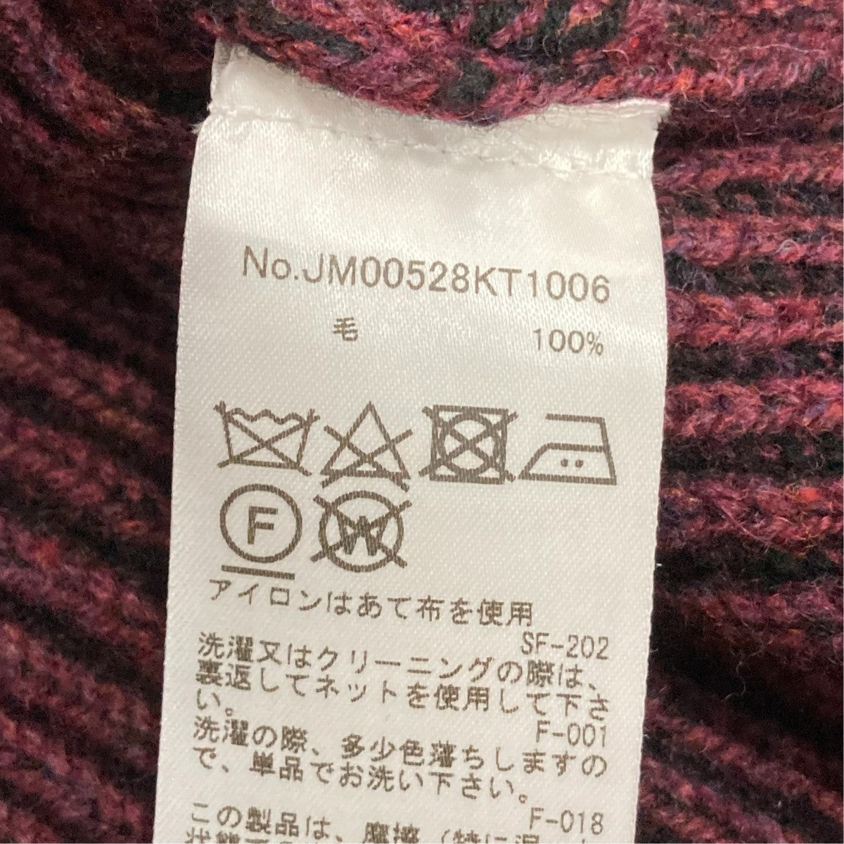 MAISON KITSUNE ハイネックニットJM00528KT1006 古着・中古-7枚目のアイテム画像