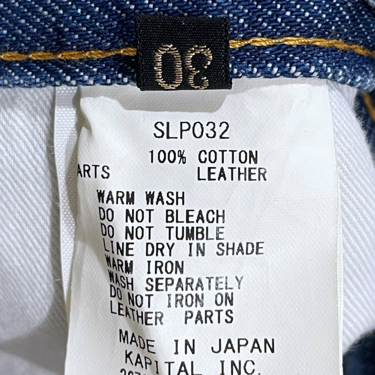 KAPITAL フレアデニムパンツ 14oz DENIM 5P OKABILLBO 14オンス デニム5ポケット オカビルボ SLP032 古着・中古-9枚目のアイテム画像