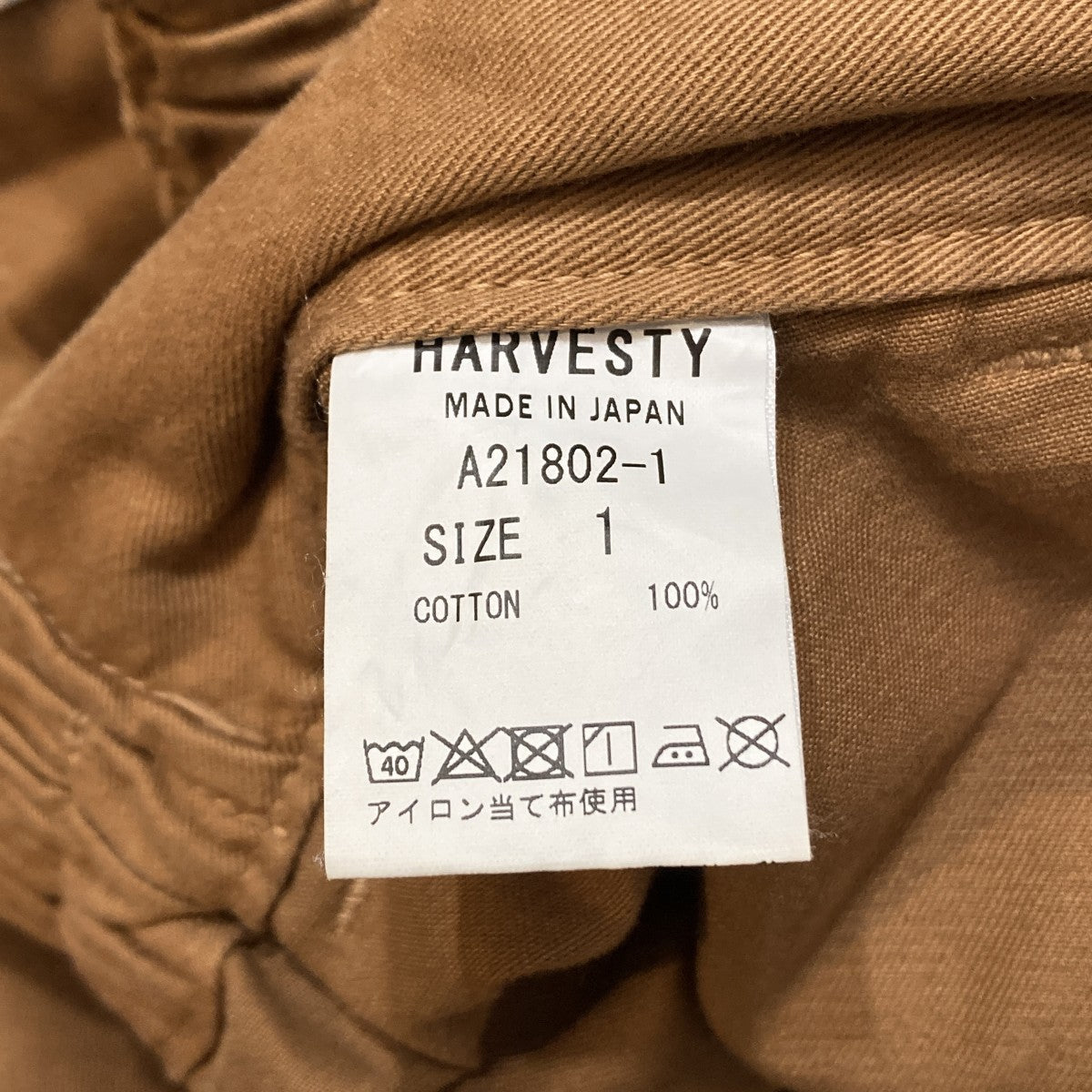 HARVESTY パンツA21802-1 古着・中古-7枚目のアイテム画像