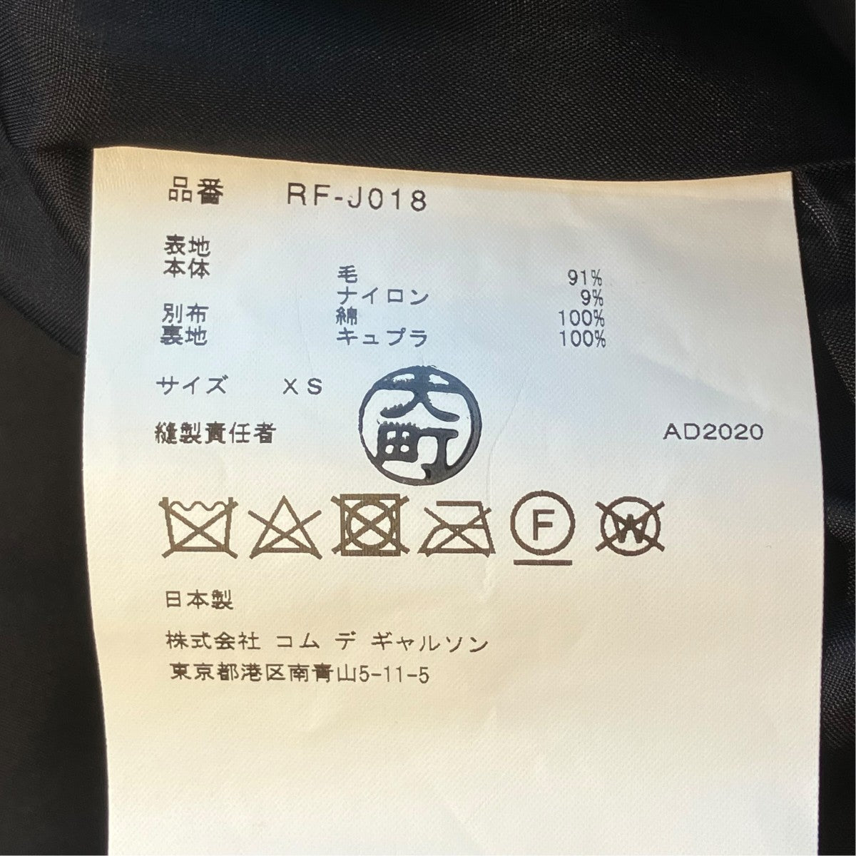 ジャケットRF-J018