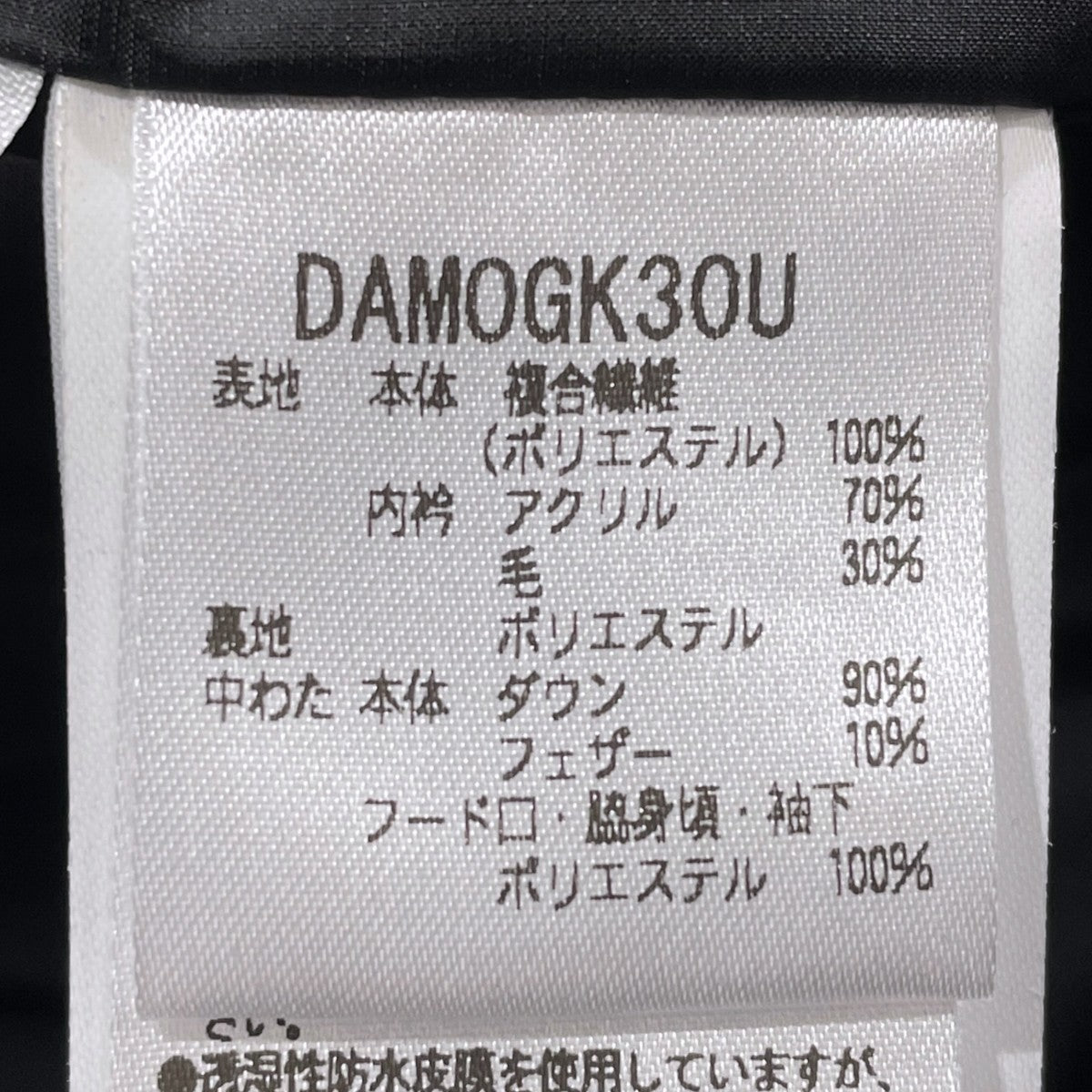19AW ダウンジャケット MOUNTAINEER MIZUSAWA DOWN マウンテニア 水沢ダウン DAMOGK30U