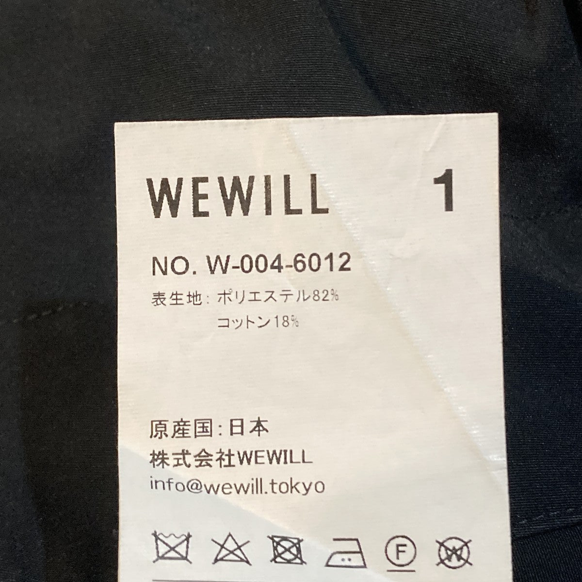 WEWILL イージーパンツW-004-6012 古着・中古-10枚目のアイテム画像