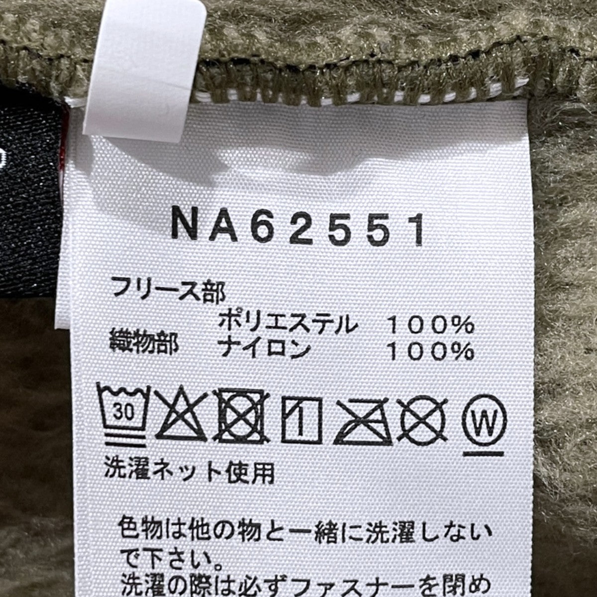 25AW ジップアップフリースベスト Versa Loft Vest バーサロフトベスト NA62551