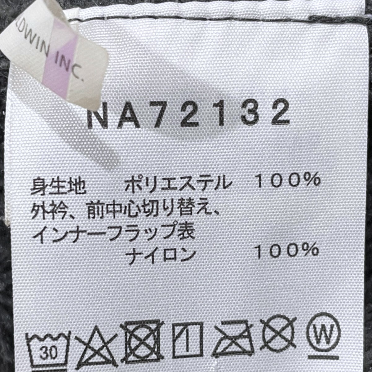THE NORTH FACE ジップアップフリースジャケット ZI Magne Extreme Versa Loft Jacket ジップイン マグネ エクストリーム バーサロフトジャケット NA72132 古着・中古-6枚目のアイテム画像