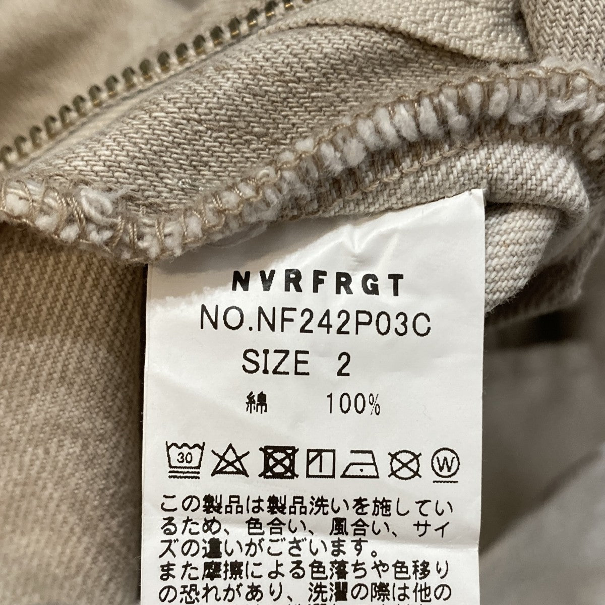 デニムパンツNF24SP03C