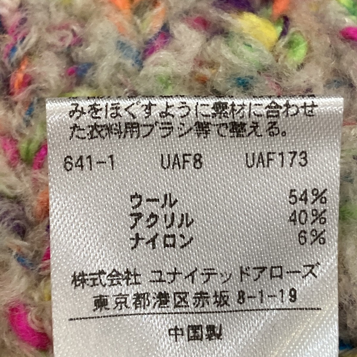 6(ROKU) BEAUTY＆YOUTH マルチスラブクルーネックニットニット8613-199-0236 古着・中古-6枚目のアイテム画像