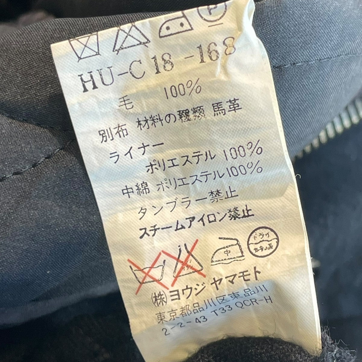 ヨウジヤマモト FE-J38-116 コート Yohji Yamamoto pour homme(ヨウジ