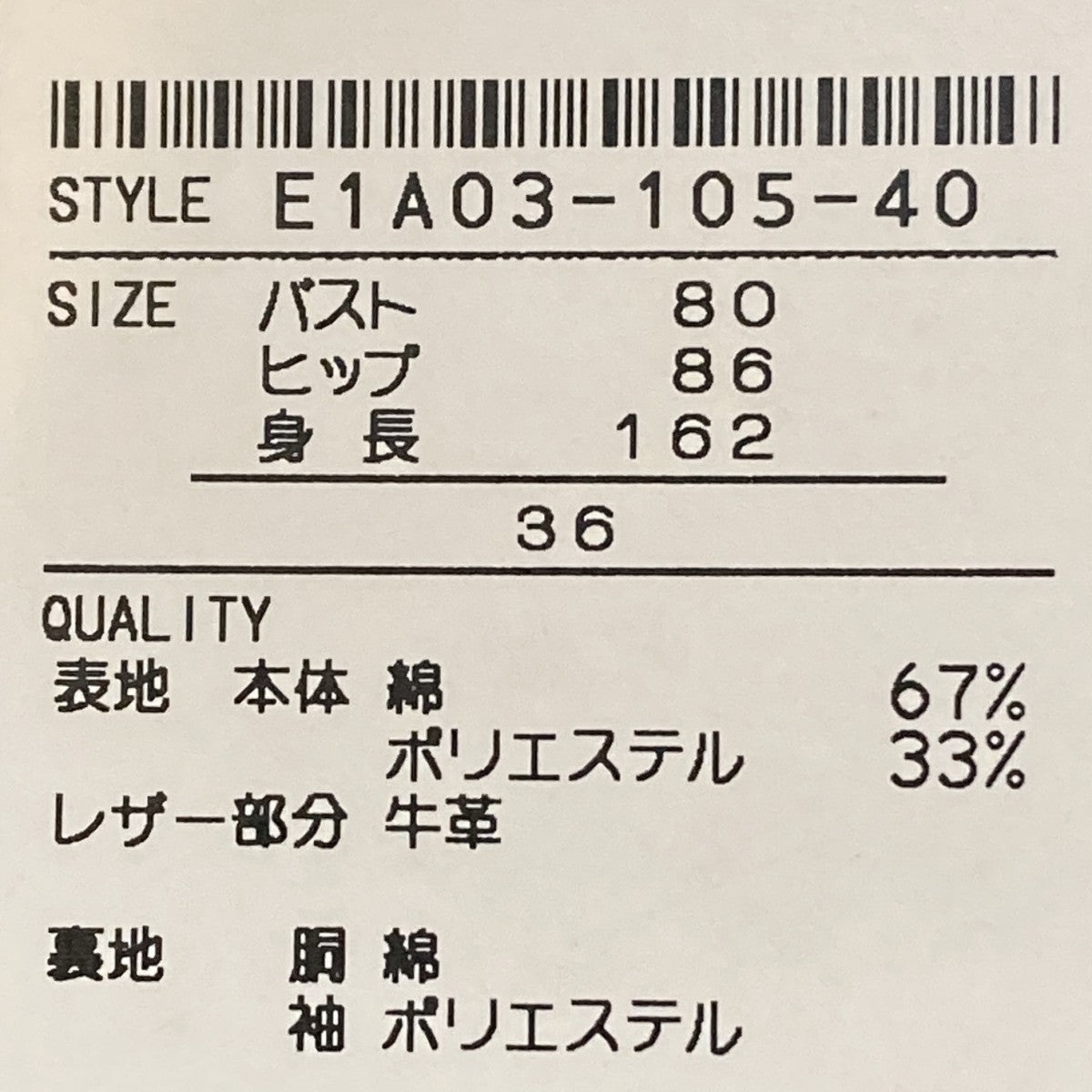 トレンチコートE1A03-105-40