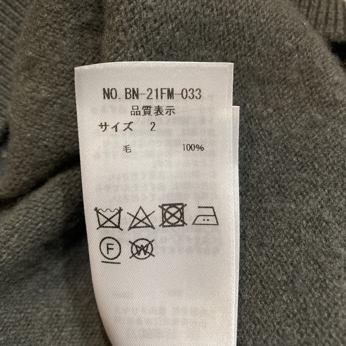 BATONER ハイネックニットBN-21FM-033 古着・中古-6枚目のアイテム画像