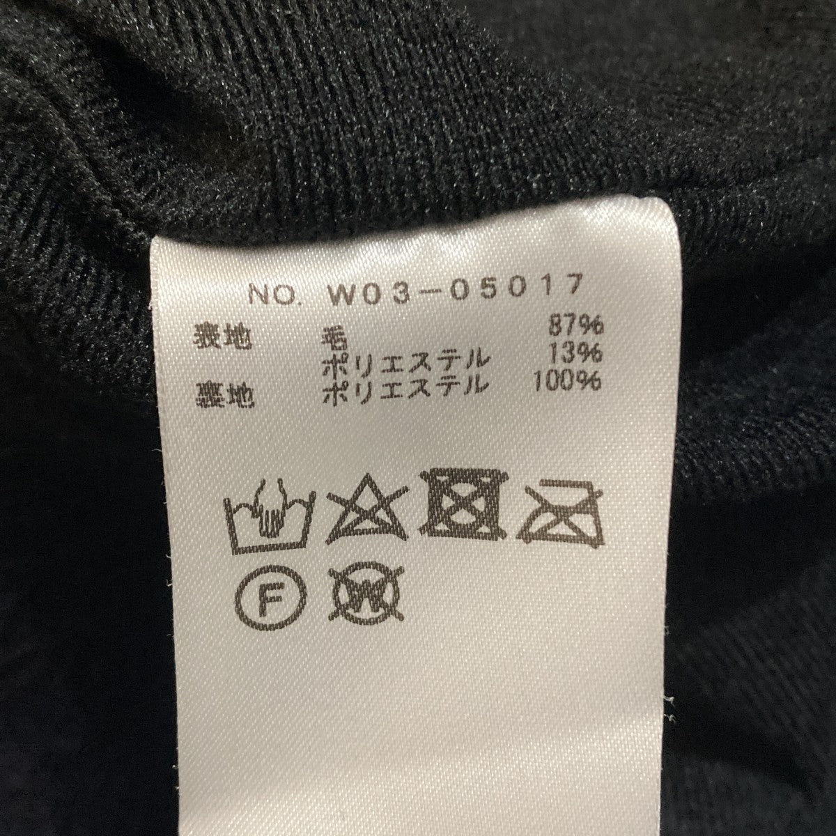 COMOLI WOOL FLEECE TRACK JACKETジップブルゾンW03-05017 古着・中古-8枚目のアイテム画像