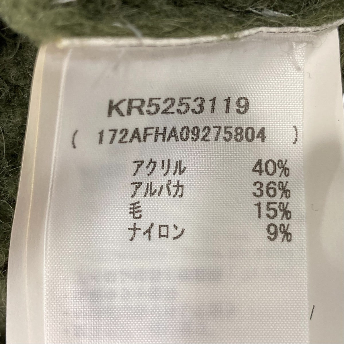 MOSCHINO ニットKR5253119 古着・中古-6枚目のアイテム画像