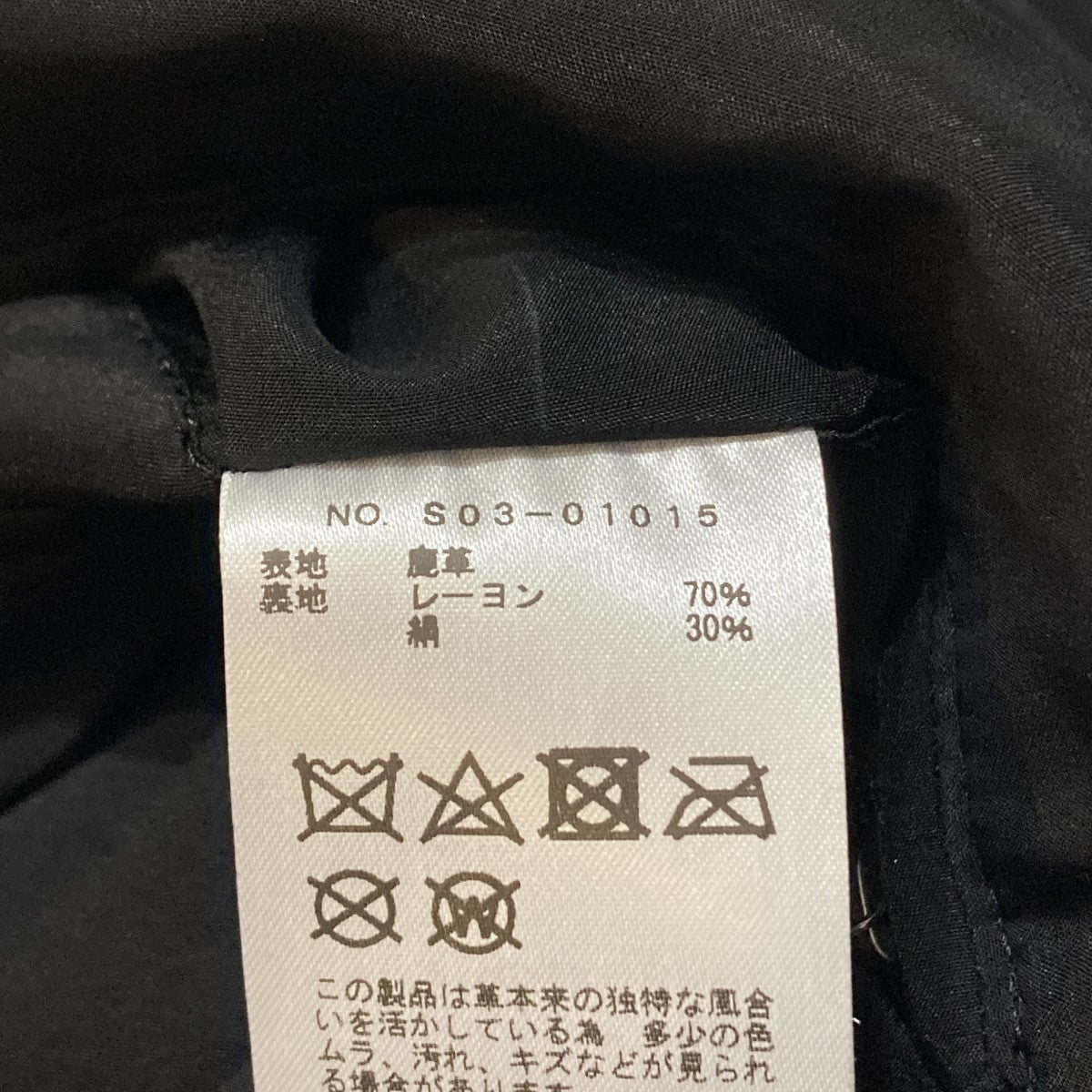 COMOLI LEATHER SHIRT ディアスキンレザーシャツS03-01015 古着・中古-10枚目のアイテム画像