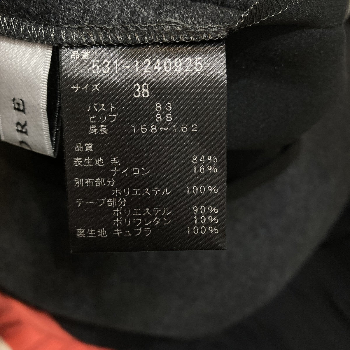 ADORE ナンジジャージーワンピースノースリーブ・キャミソールワンピース531-1240925 古着・中古-8枚目のアイテム画像