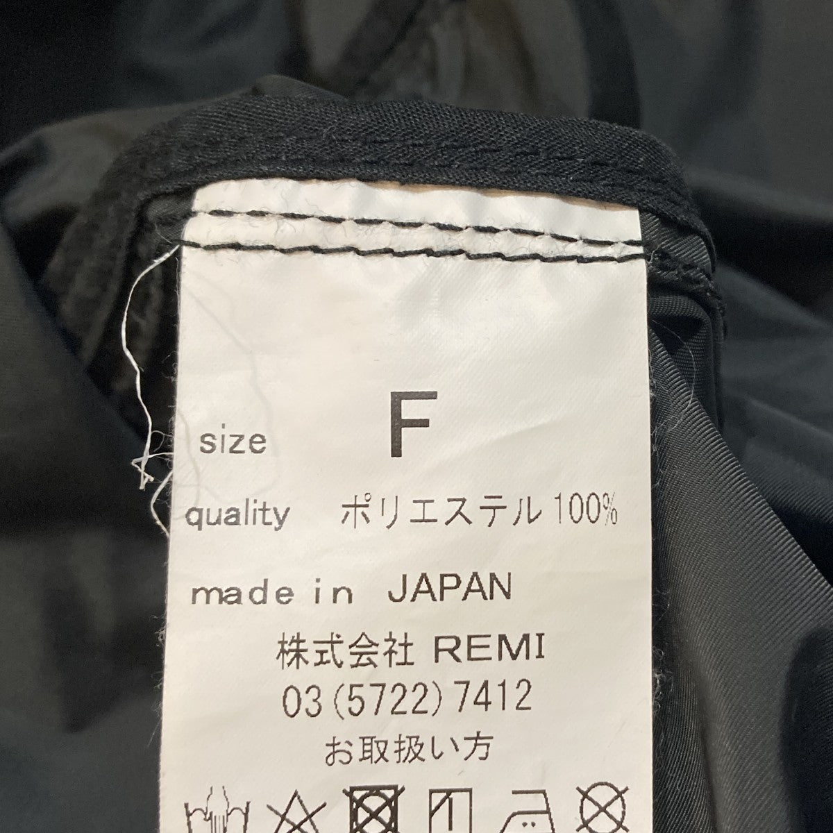 REMI RELIEF ナイロンパーカー 古着・中古-8枚目のアイテム画像