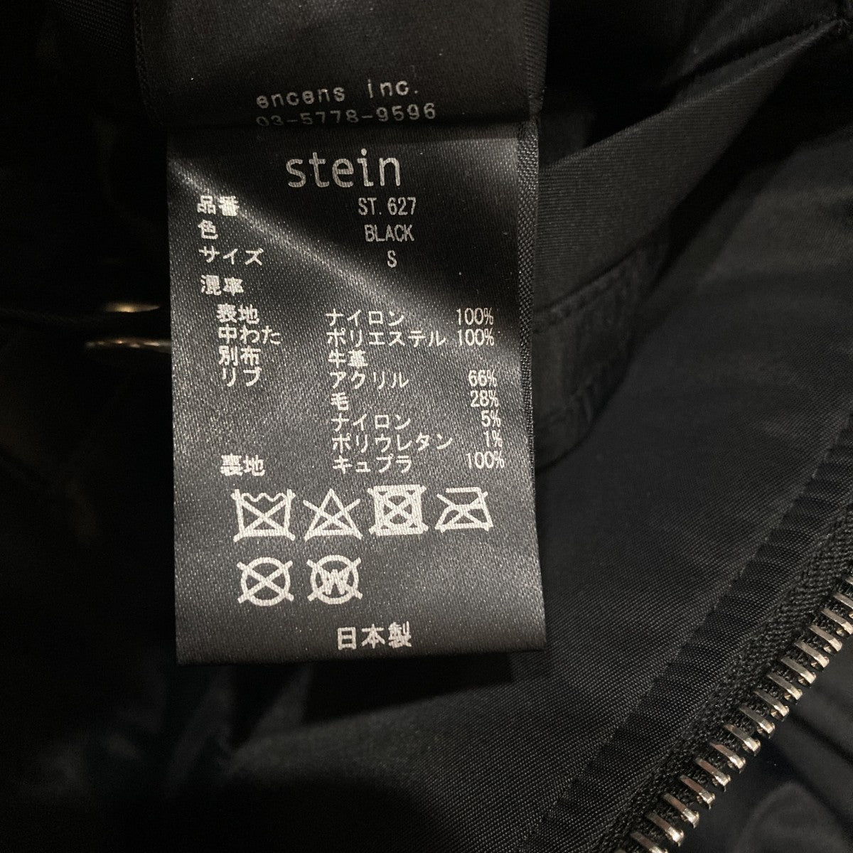 stein OVERSIZED FLIGHT JACKETMA-1ジャケットST.627 古着・中古-7枚目のアイテム画像