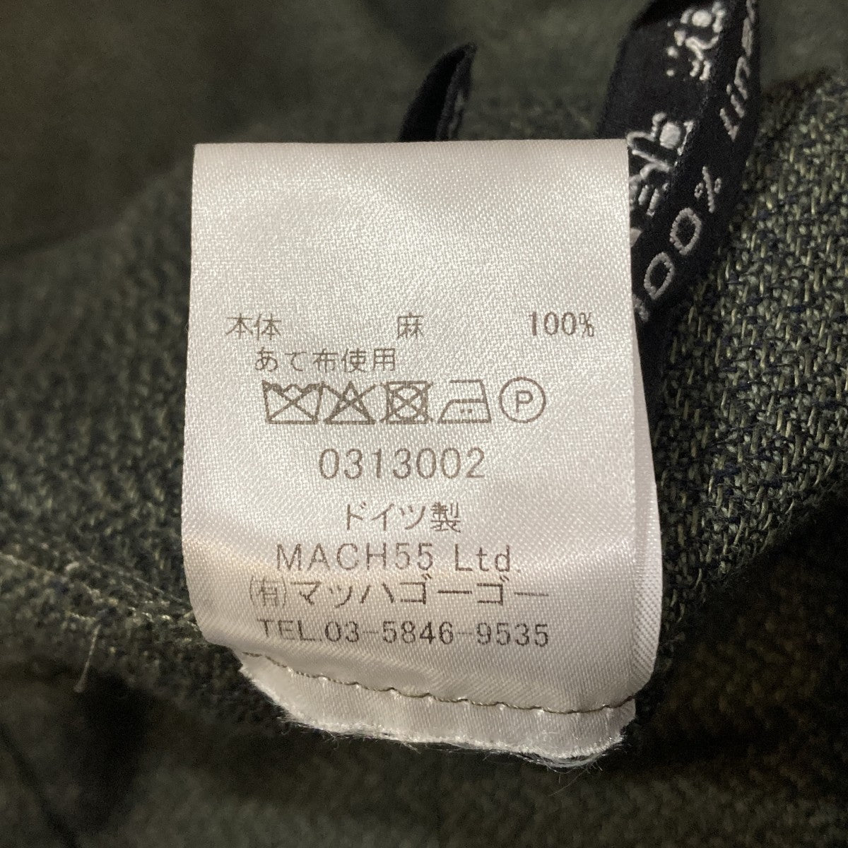 Rare Vintage German Fabricパンツ0313002