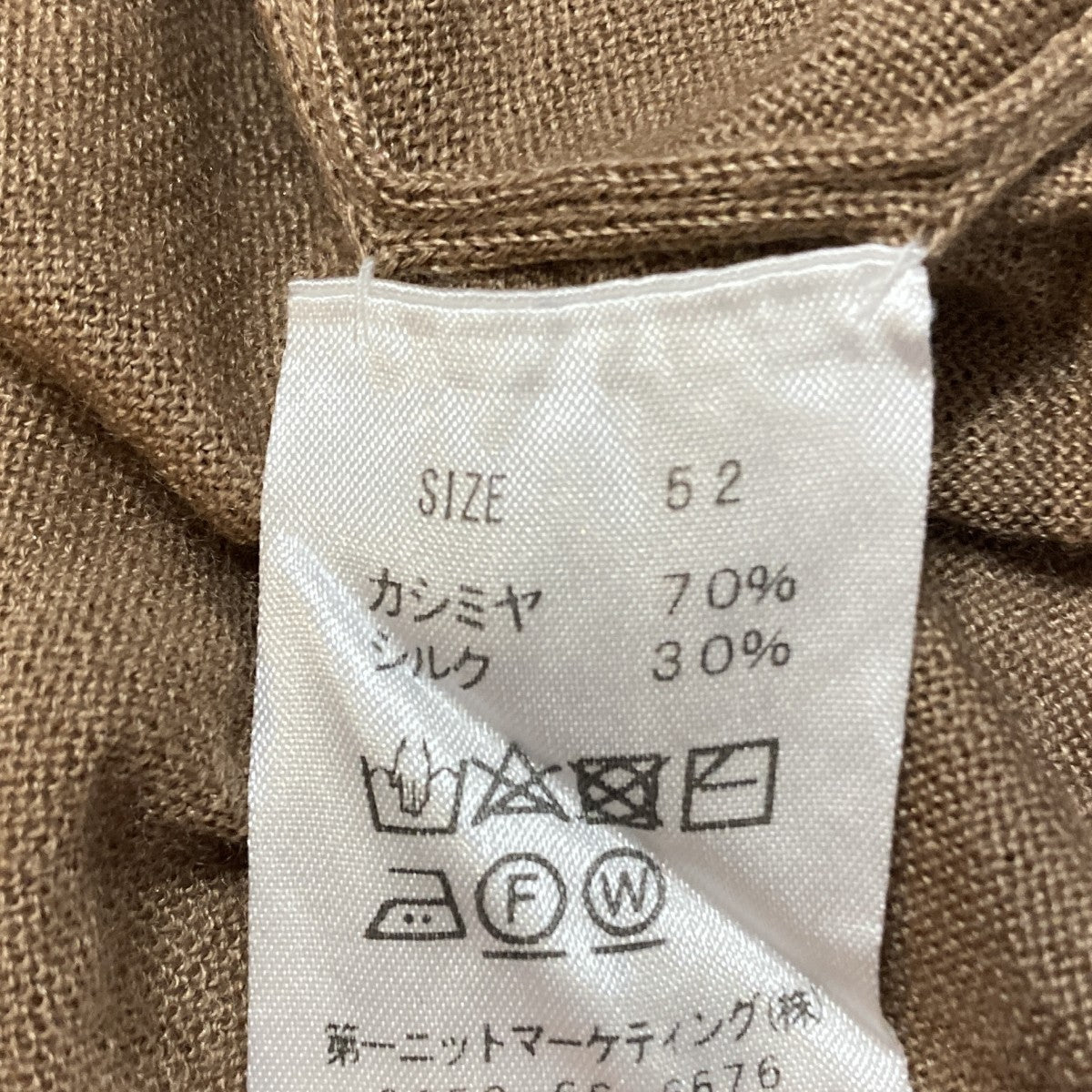 30／70 ニット 古着・中古-5枚目のアイテム画像