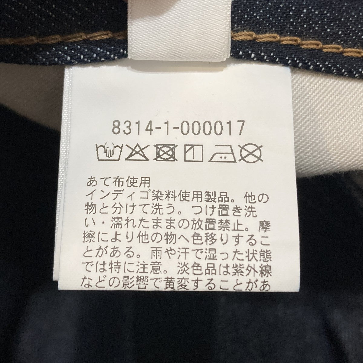 デニムパンツ8314-1-000017