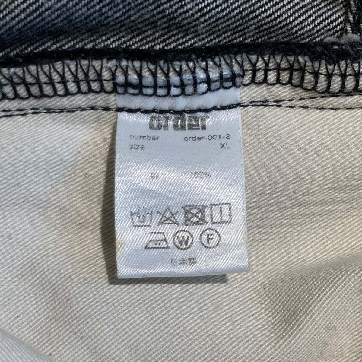 order デニムパンツorder-001-2 古着・中古-6枚目のアイテム画像