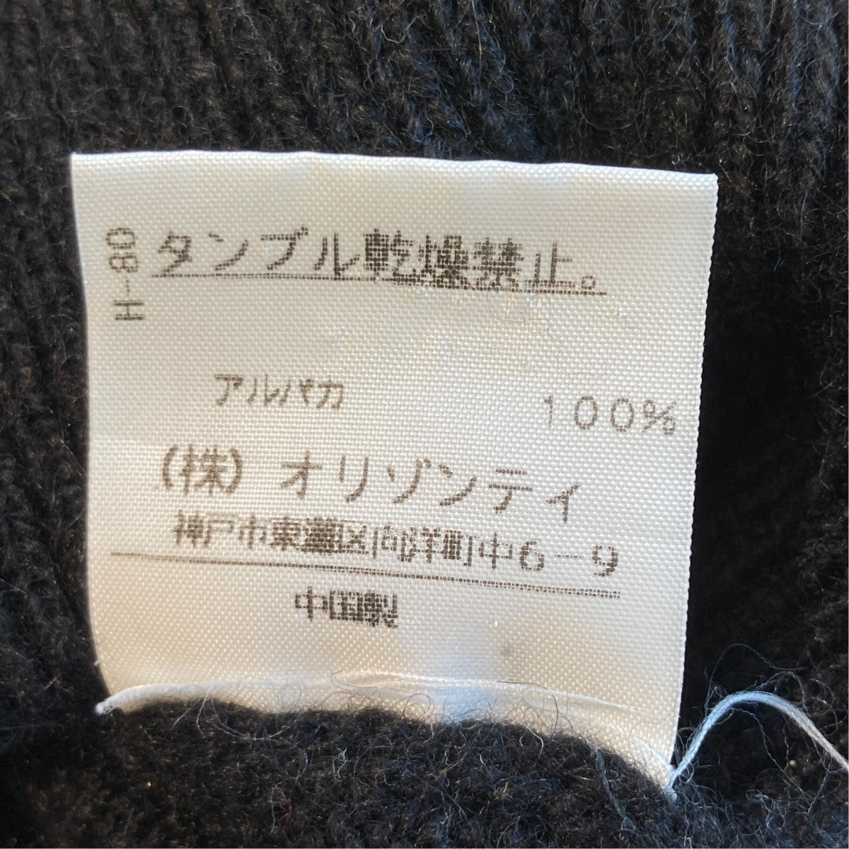 Vivienne Westwood RED LABEL 薄手ニット357-01-15131 古着・中古-7枚目のアイテム画像