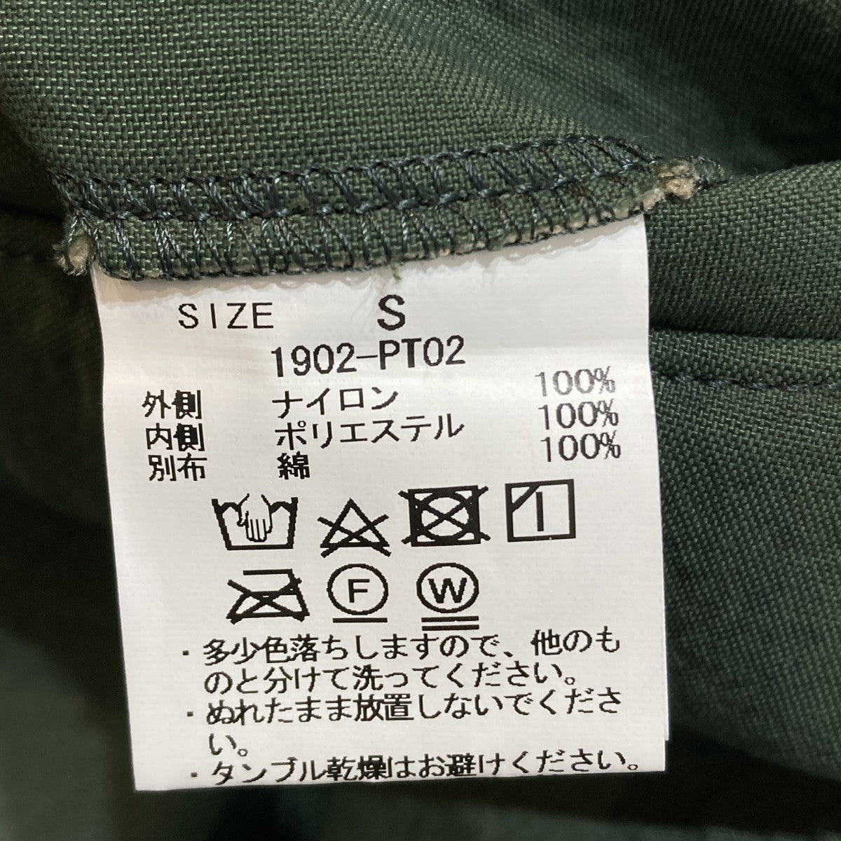 パンツ1902-PT02