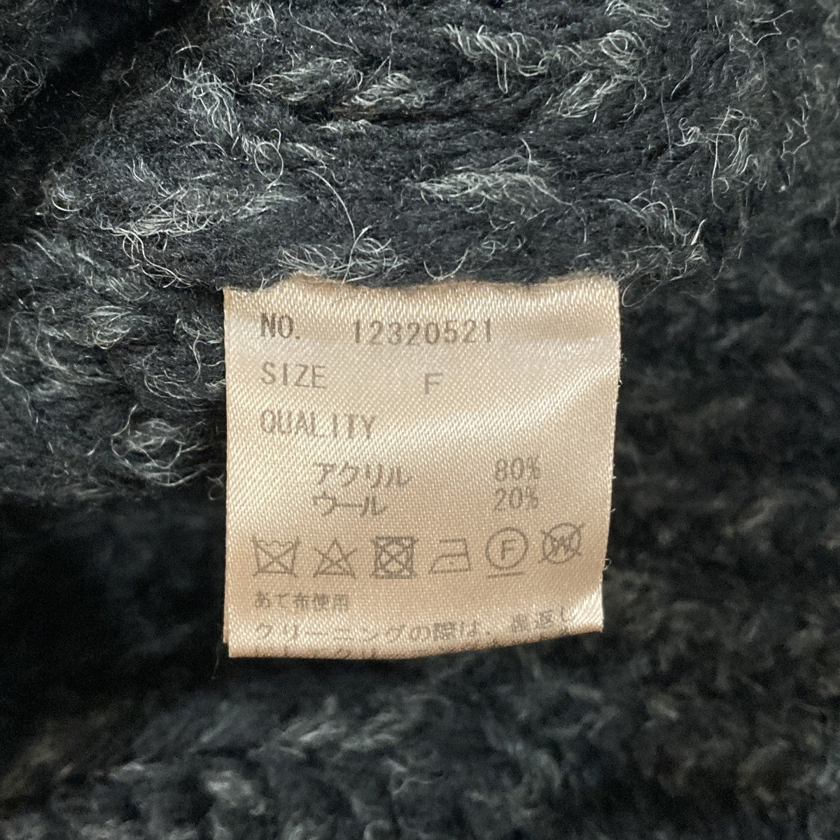 ハイネック厚手ニット12320521