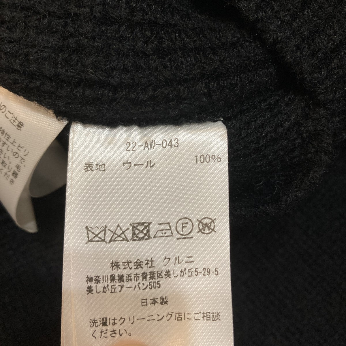 Turtleneck Military Knit Vestニットベスト22-AW-043