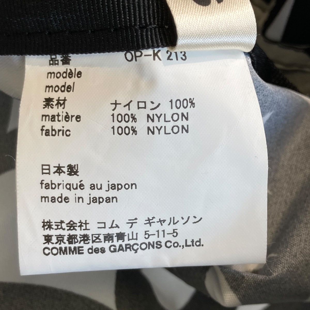 COMME des GARCONS ドッキング トートバッグOP-K 213 古着・中古-7枚目のアイテム画像