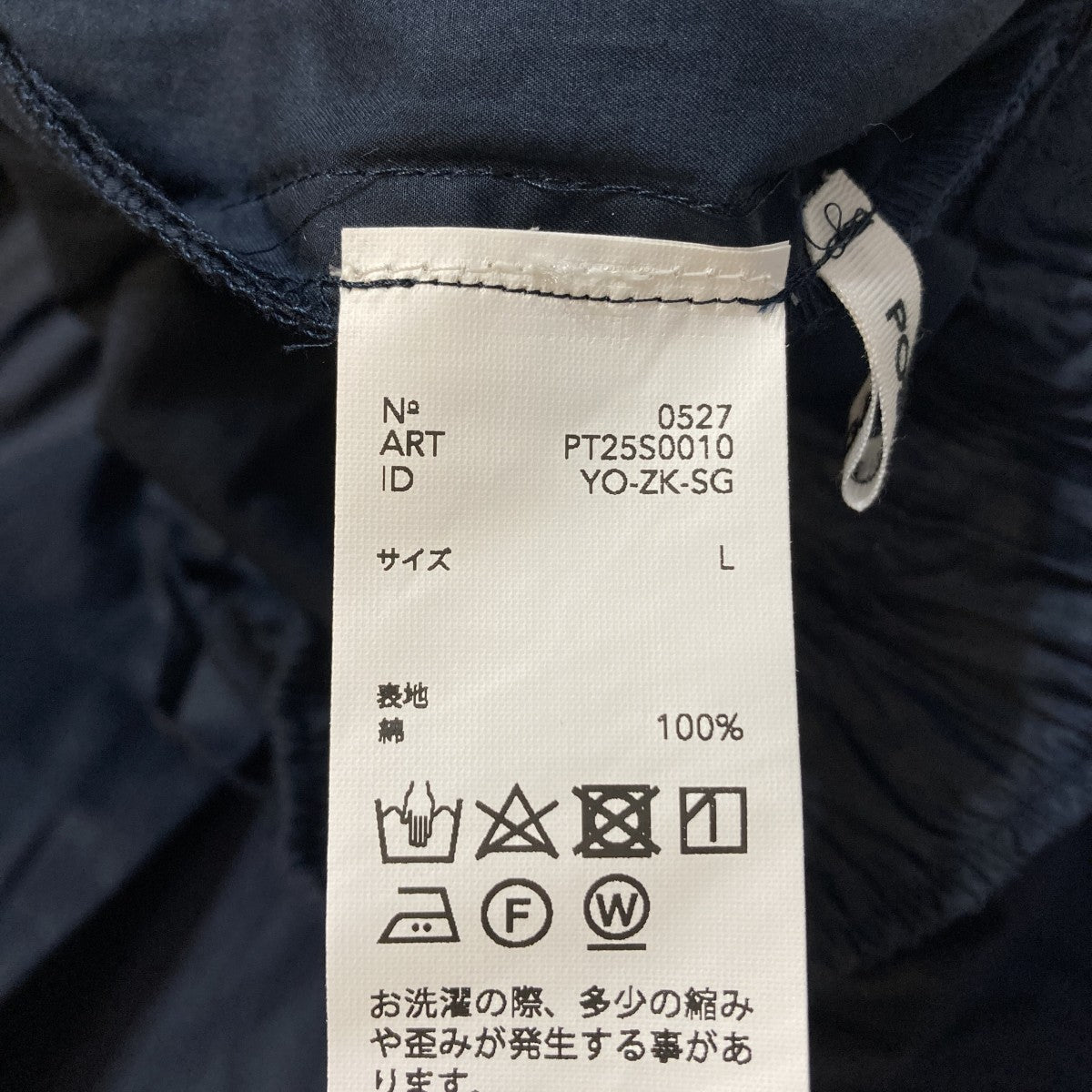 POSTELEGANT High Count Cotton Twill Extra Wide TrousersパンツPT25S0010 古着・中古-7枚目のアイテム画像