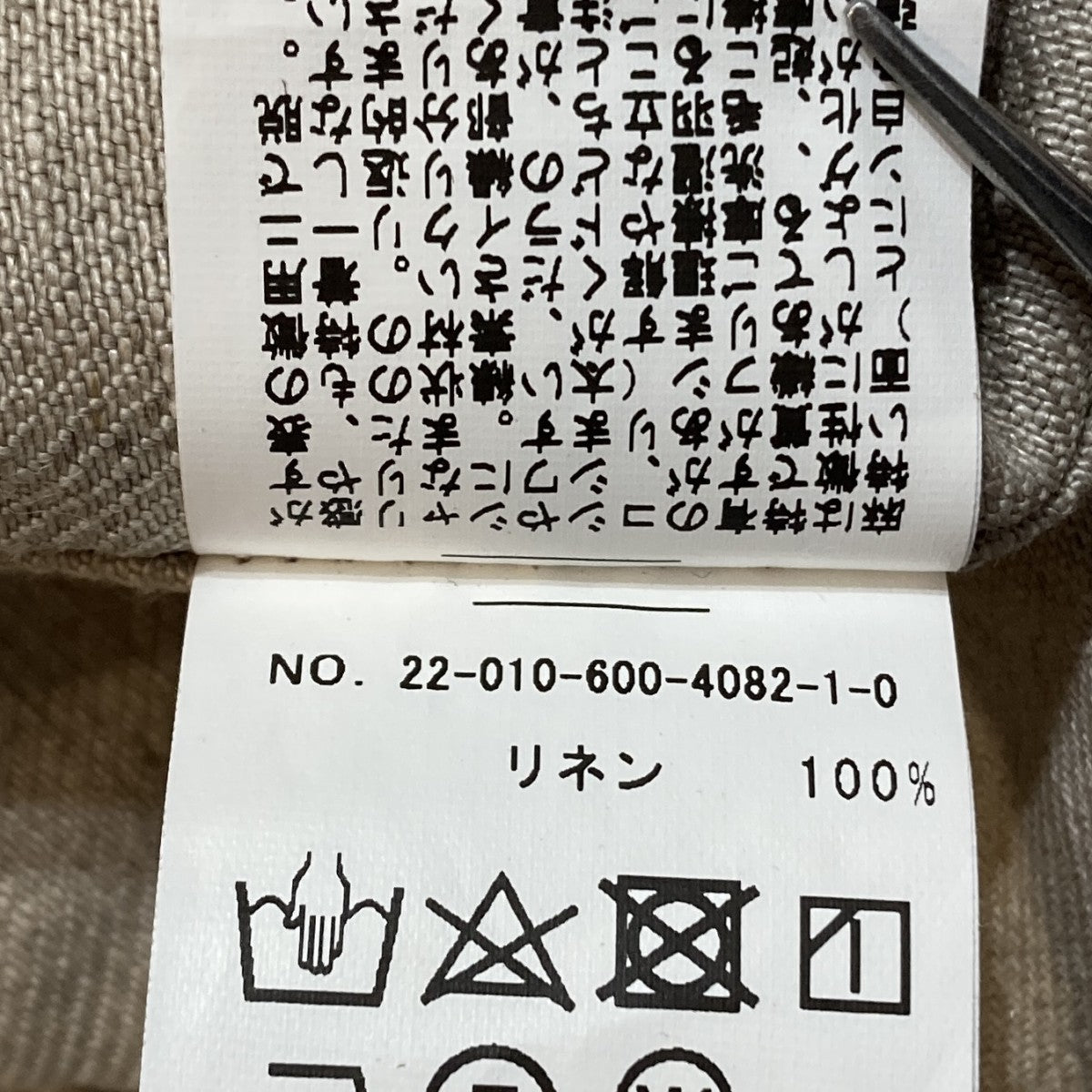 STANDARD JOURNAL MURAKAMI JACKETジャケット22-01-0600-4082-10 古着・中古-7枚目のアイテム画像