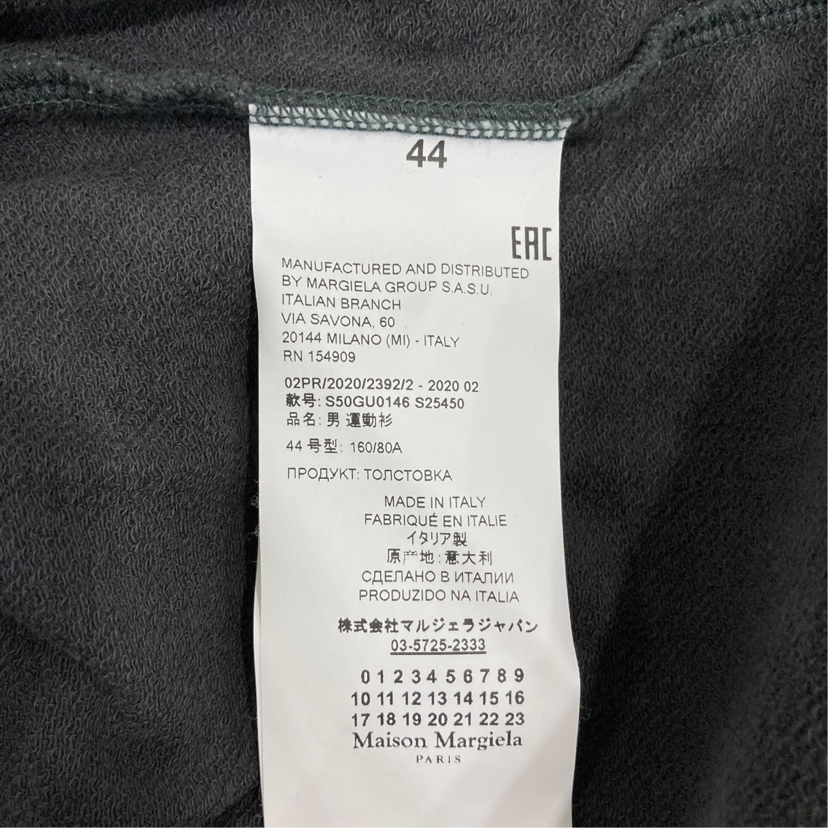 Maison Margiela クルーネックカットソーS50GU0146 古着・中古-6枚目のアイテム画像