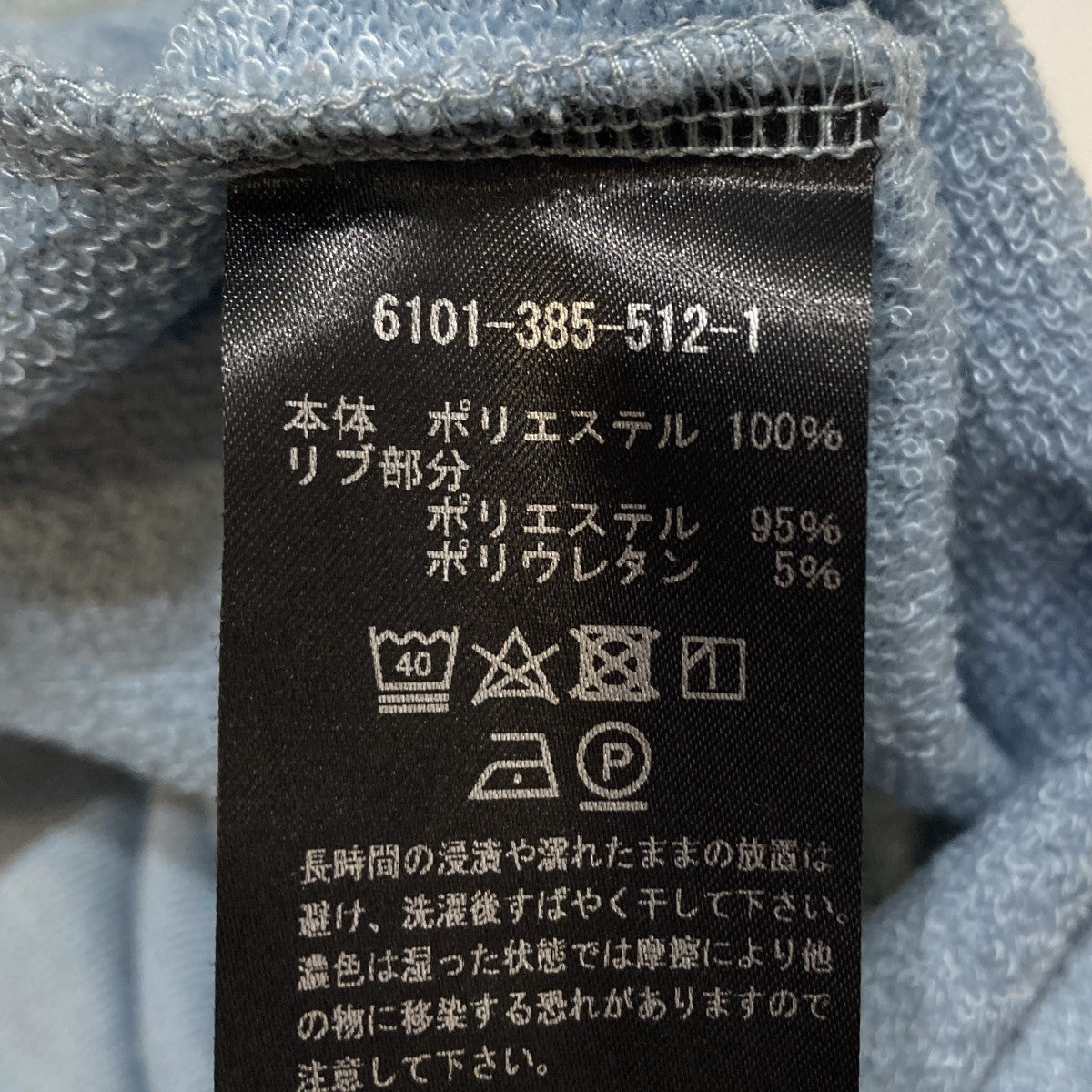 スウェット6101-385-512-1