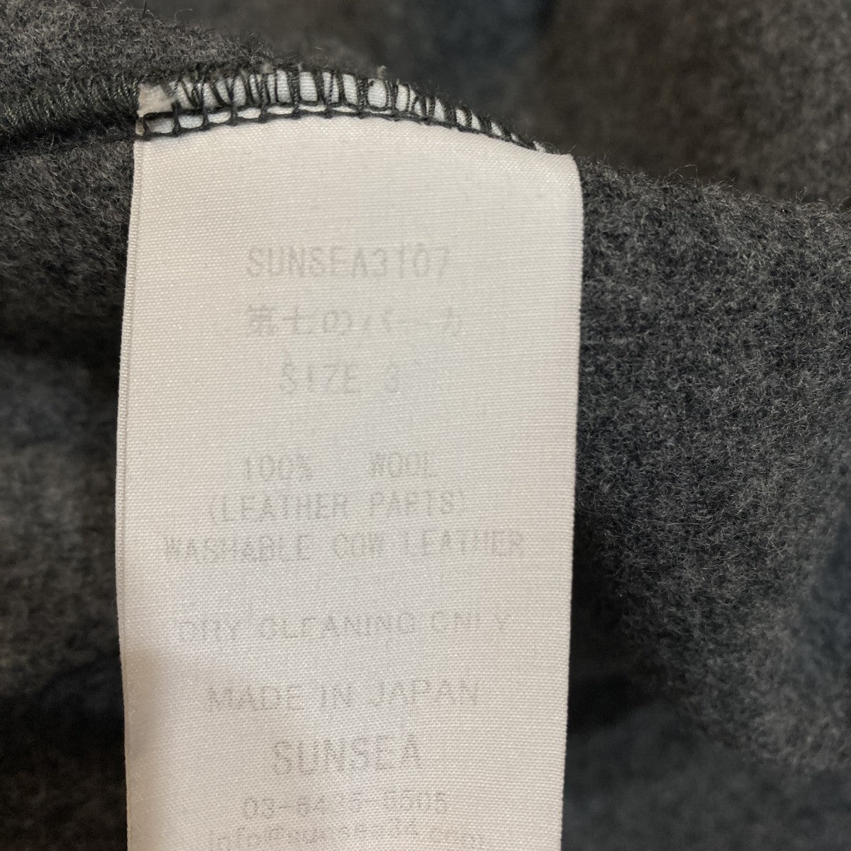 SUNSEA 第七のパーカージップパーカーSUNSEA3107 古着・中古-6枚目のアイテム画像