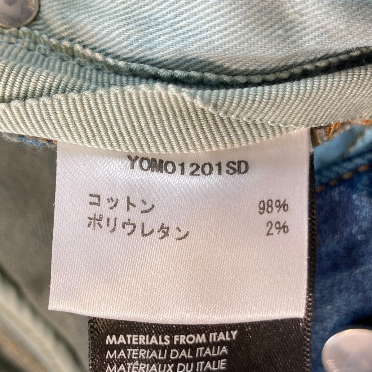 AMIRI スキニーデニムパンツYOMO1201SD 古着・中古-6枚目のアイテム画像