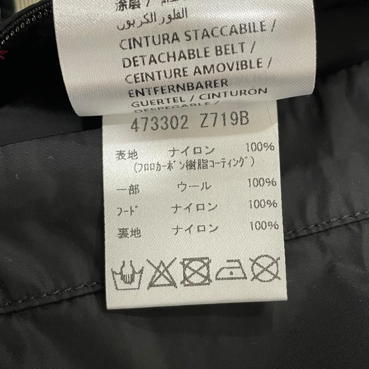 GUCCI ナイロンジャケット473302 古着・中古-7枚目のアイテム画像