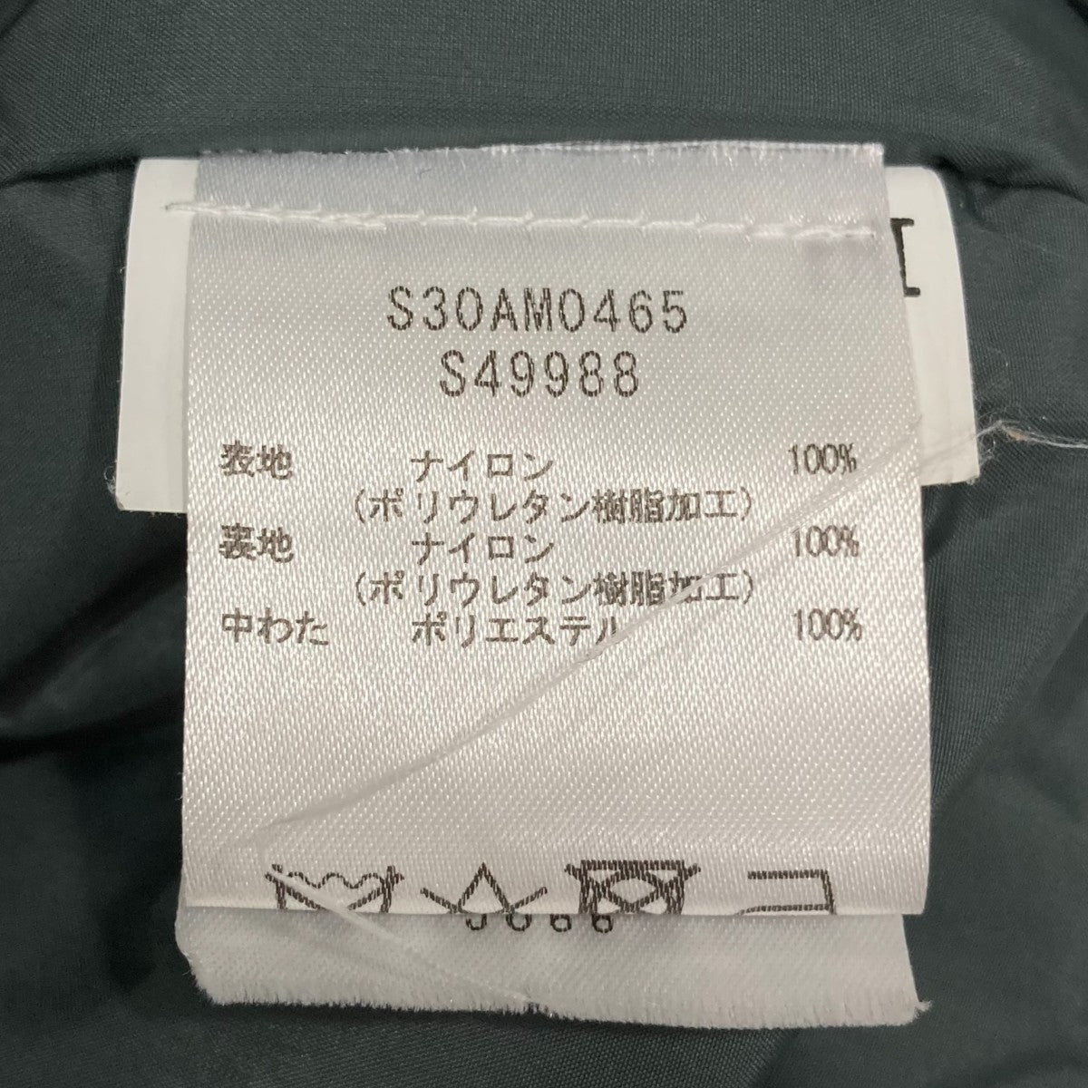 Maison Margiela ダウンジャケットS30AM0465 NYLON WATER REPELLENT PARKA 古着・中古-9枚目のアイテム画像