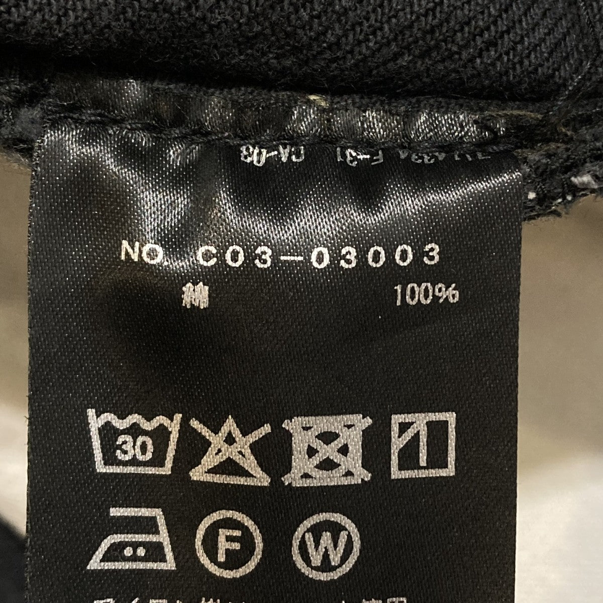 COMOLI デニム 5PパンツデニムパンツC03-03003 古着・中古-7枚目のアイテム画像