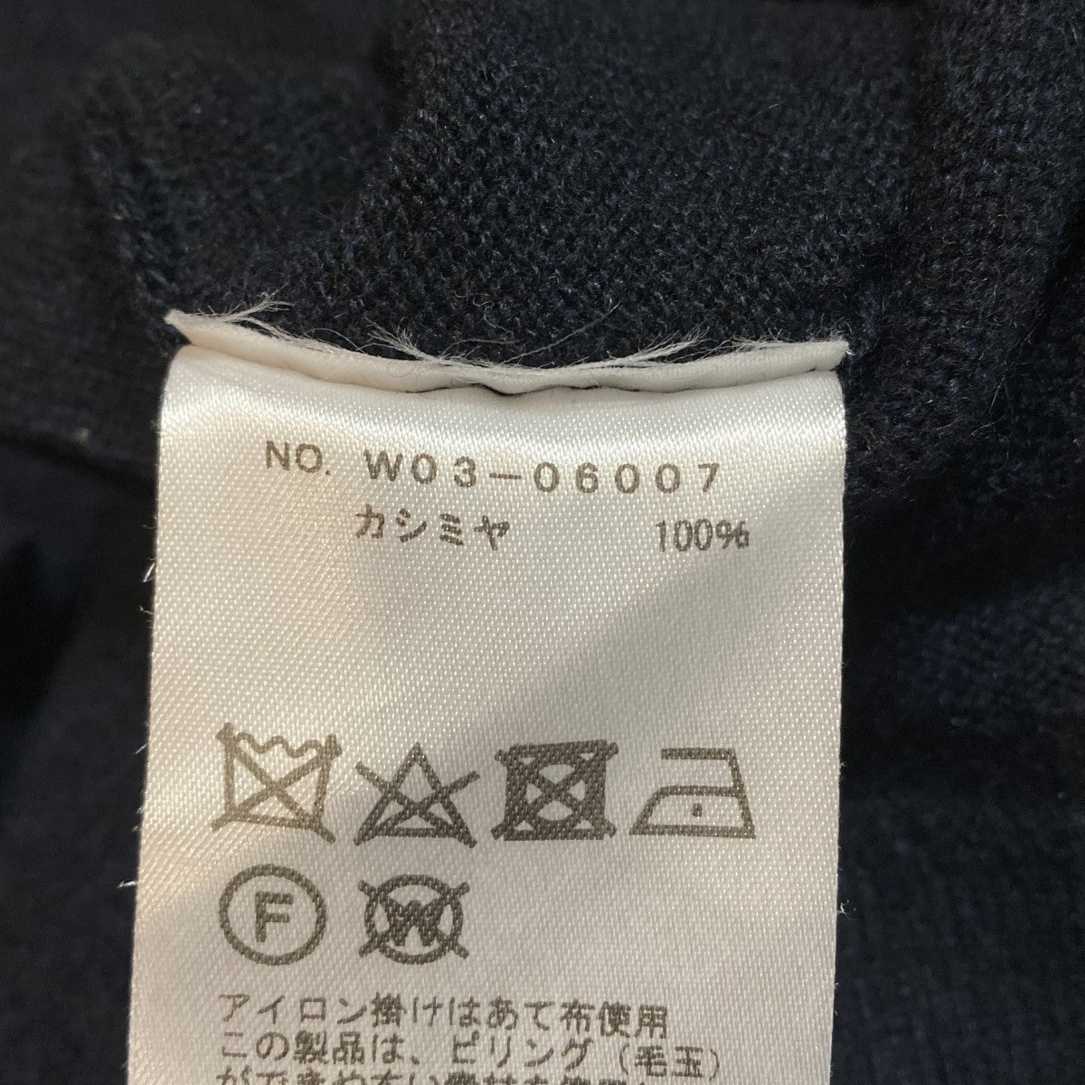 COMOLI カシミヤニットセーターニットW03-06007 古着・中古-6枚目のアイテム画像